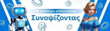 Καζίνο Χωρίς Ταυτοποίηση Απίστευτες Προσφορές και Οφέλη