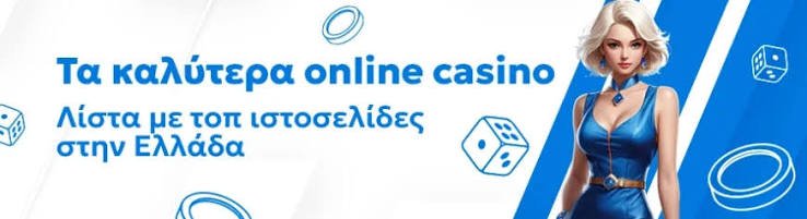 Online Casino Ξένα Ο Δρόμος Για Το Διαδίκτυο Της Τύχης Online Casino Ξένα Ο Δρόμος Για Το Διαδίκτυο Της Τύχης
